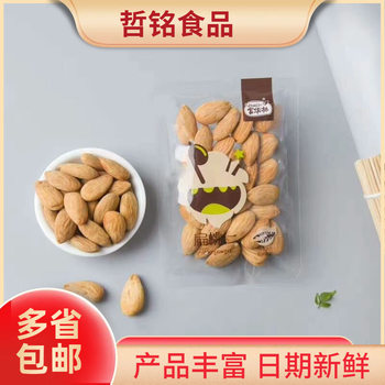 Fuhua Linbian Peach Nuts Open Pine Nuts Hand Peeled Almond Independent Small Package of Nuts New Year Zhe Ming Snacks