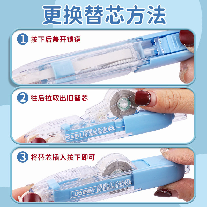 LePasheng Correction Tape for Primary School Students Double-press Correction Tape for Girls High-value Junior High School Students Correction Tape Replacement Core