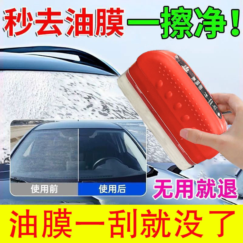 Glass Cleaning Brush Decontamination Multifunctional New Powerful Car Household Car Glass Oil Film Wipe Artifact Cleaner