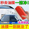 Glass Cleaning Brush Decontamination Multifunctional New Powerful Car Household Car Glass Oil Film Wipe Artifact Cleaner