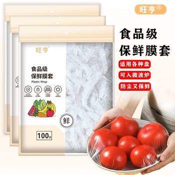 Disposable Plastic Wrap Cover Food Grade Household Refrigerator Leftover Plastic Wrap Wholesale Special Plastic Bag Tray Cover