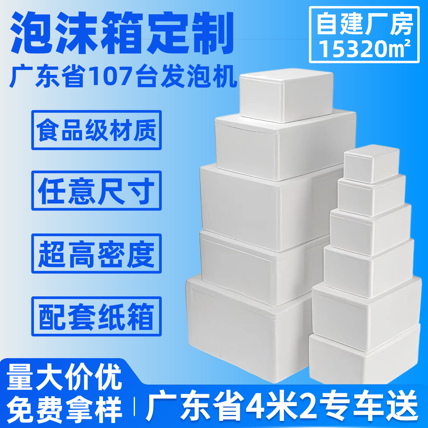 Customized Foam Boxes for Refrigerated Seafood and Fruit Express Packaging, Insulated Foam Boxes, Food-Grade Thickened and Reinforced Foam Boxes
