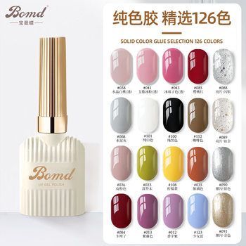 Baoman Butterfly Light Therapy Nail Polish Gel 2025 New Autumn/Winter Ice Transparent Nude Cherry Black and White Nail Salon Exclusive