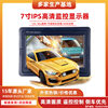 Truck 7inch Wide-Angle Lcd Display Reversing Image High-Definition Car Monitor Wide Voltage 12-36V