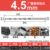 длина лезвия 4,5 *200 мм*140-150 мм