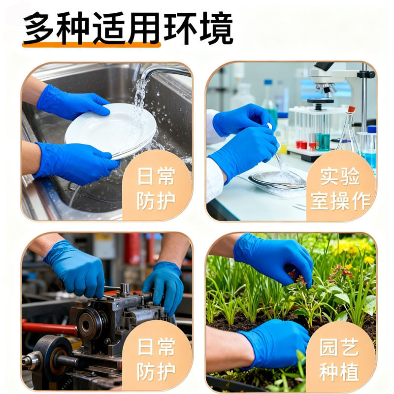 Manlong Disposable Blue Nitrile Gloves 5g Powder-Free Oil-Resistant Acid and Alkali Resistant Rubber Gloves Kitchen Food Grade