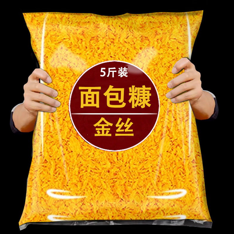 Yellow Bread Crumbs for Home Frying, Commercial Large Bag Crumbs, Official Flagship Store Baking Snowflake Yellow Crumbs for Air Fryer