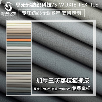 Manufacturer's Ready Stock Waterproof Cat Claw Leather Technology Cloth Anti-Fouling Leather Sofa Seat Fabric Wear-Resistant Scratch-Resistant Fabric Wholesale