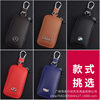 Key protection special key case Range Rover Sports Star Aurora key chain Discovery 4 Shenxing 5 car case