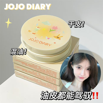 Jiujiu Diary Soft Focus Powder Matte Natural Long-Lasting Makeup Pseudo-No-Makeup Brightening Student Girl Oil Control Makeup Loose Powder
