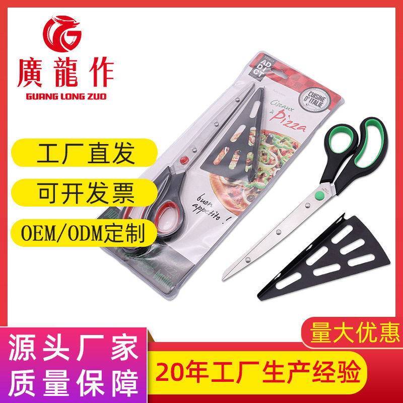 Household Pizza Scissors, Stainless Steel Pizza Scissors, Multi-Purpose Kitchen Scissors, Baking Tools