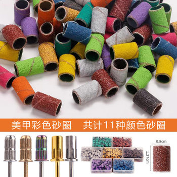 Nail Polishing Head, Mini Sand Ring Shaft, Manicure Tool Set, Nail Removal and Dead Skin Polishing Machine Accessories Manufacturer
