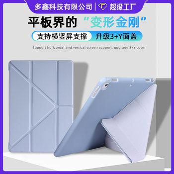 Customized 2024 M2 Protective Case Deformed Y-Fold Ipad10.2 Leather Case Air6 New 10Th Generation Pro11 Protective Case