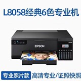 Айпу.Цветной фотопринтер Sheng L8058 струйный 6-цветной мобильный телефон высокой четкости беспроводной склад чернил для самоклеящейся печати