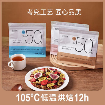 Granola roasted oatmeal hazelnut black Qiao fig black tea sea salt cocoa oatmeal 210g cereal