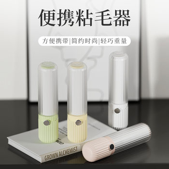 Mini hair sticking device portable replaceable pet hair sticking roller double-sided tearable hair remover ash removal clothing dust removal