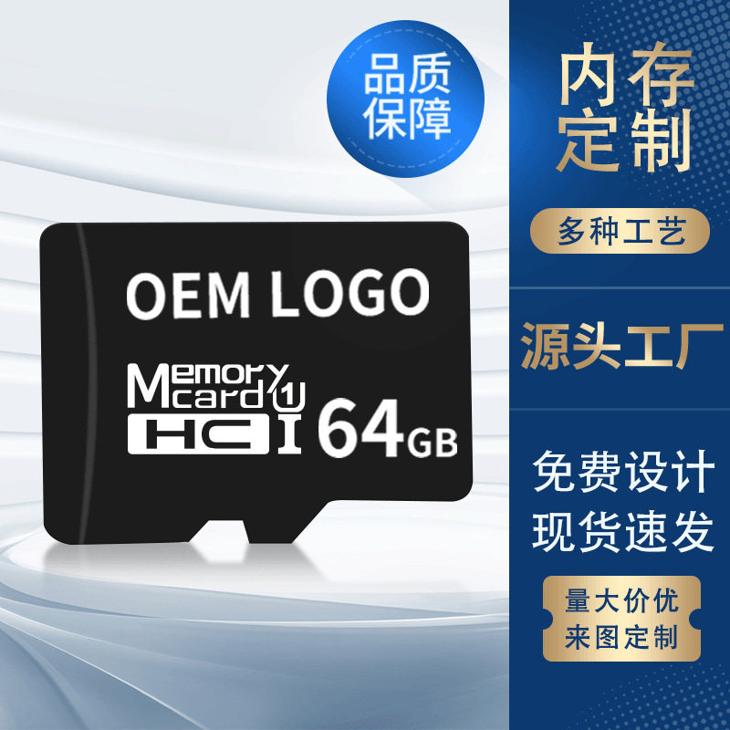 Manufacturer Wholesale Surveillance Camera Storage Truck Car Audio Tf Card Sports Camera Memory Card Mobile Phone Notebook