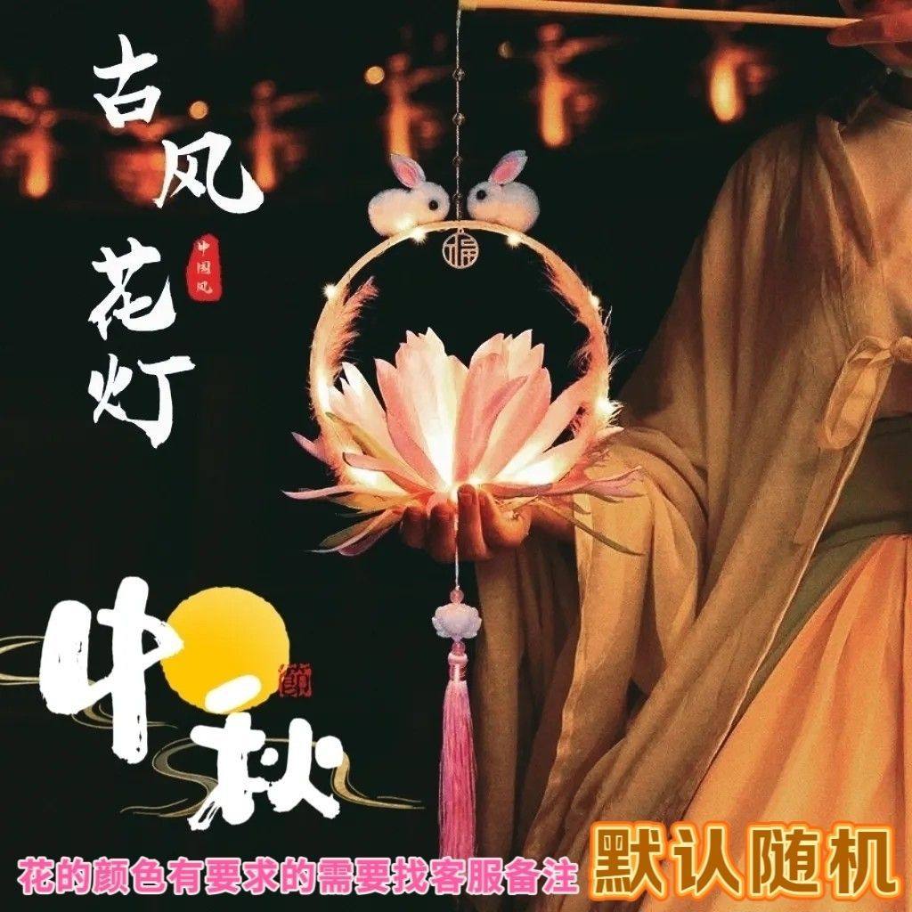 Trendy Mid-Autumn Festival Handheld Lantern Finished Rabbit Lantern Children's Ancient Style Jade Rabbit Lantern Toy Night Market Stall Wholesale