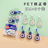 6 Pocket Correction Tape 30m Large Capacity Correction Tape Student Correction Tape Stationery