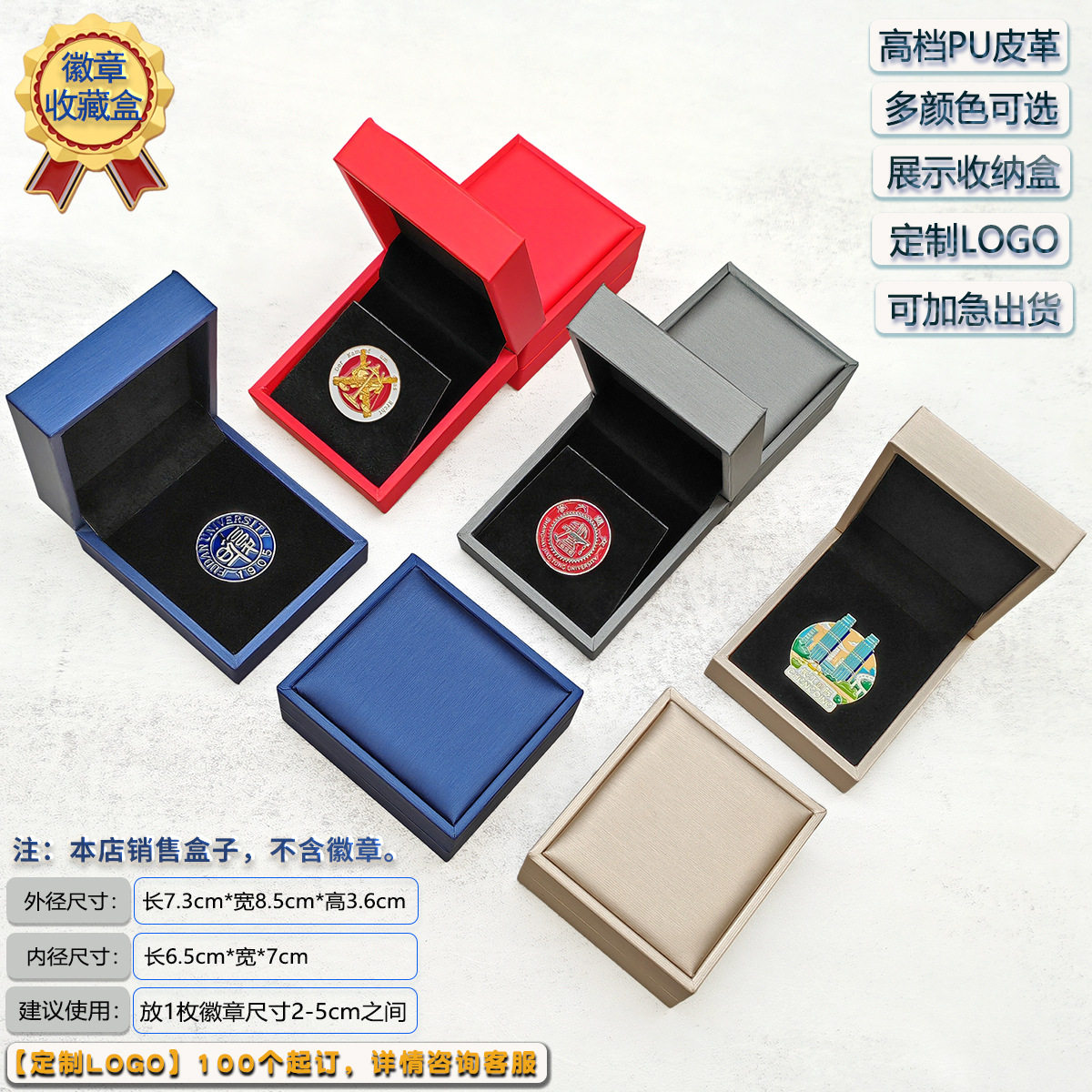 High-grade PU leather badge box spot chest box gold and silver coin collection box metal badge storage box printed LOGO