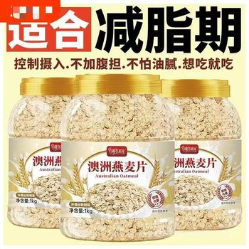 Australian Pure Oatmeal Ready-To-Eat Oatmeal Brewing No-Cook Tablets Nutritious Breakfast Drink Meal Replacement Fast Food Original Flavor for the Elderly