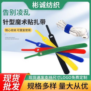 Back-to-back Velcro Self-adhesive Data Cable Leveling with Needle Velcro Binding Strap Pointed Velcro Tie Strap