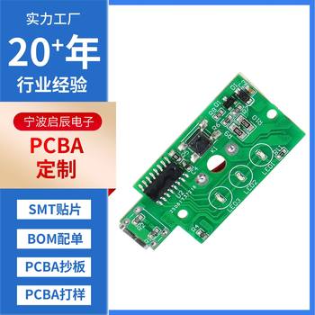 Factory Direct Supply Supports Proofing Air Pump Electrical Appliance Pcba Circuit Board Solution Development and Design Air Pump Circuit Board