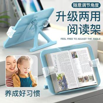 Multifunctional Student Reading Stand Desk Desktop Reading Fixed Bookshelf Mobile Phone Tablet Holder Adjustable Picture Book Stand