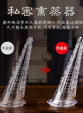 新款私密艾灸套盒 微烟悬灸会阴灸导管中草艾柱 女性护理温灸仪