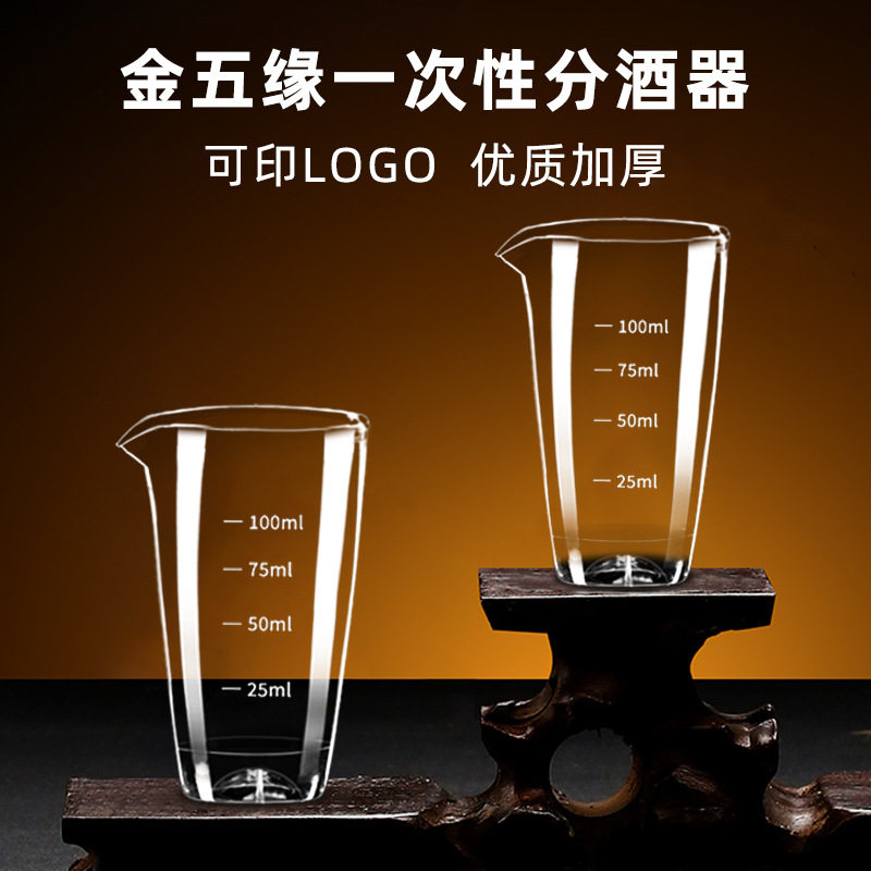 Disposable Liquor Dispenser One Pot One Cup Set Foreign Wine Decanter Household Restaurant Small Wine Glass Dispenser
