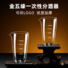 Disposable Liquor Dispenser One Pot One Cup Set Foreign Wine Decanter Household Restaurant Small Wine Glass Dispenser