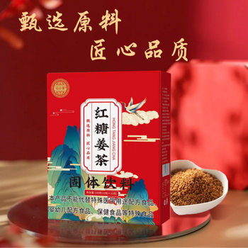 Brown Sugar Ginger Tea Brewed Brown Sugar 10G/Stick Zy Mainland China Packaging Other Sugar-Containing Frozen