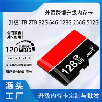 Cross-border upgrade memory card 1TB memory card 2TB camera recorder TF card 256G512G memory card