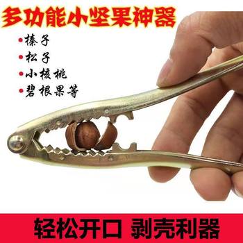 Special Pine Nut Hazelnut Clip Nut Pliers Pine Nut Pecan Clip Dried Fruit Multifunctional Opening Pliers Household