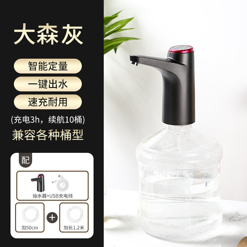 电动抽水器家用桶装水智能自动上水器带底座饮水机无线吸水压水器