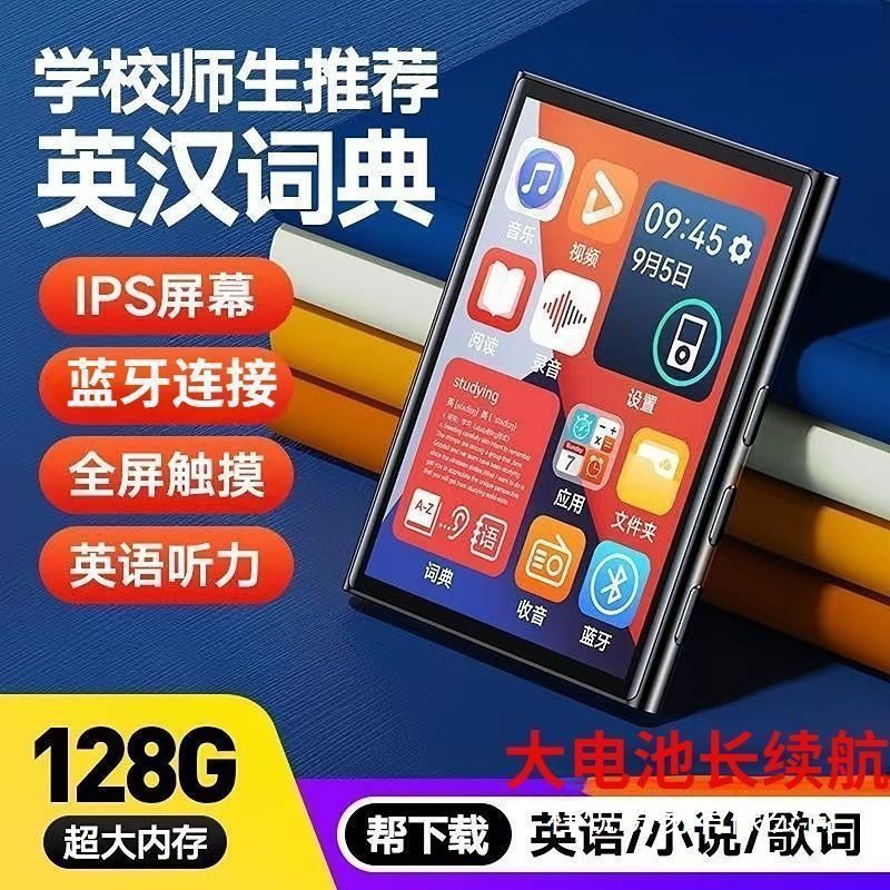 Mp4 Students Use Mp5 Touch Screen Version for High School Students to Read Novels Mp3 Portable Music Player Can Be Connected to Bluetooth Student Version