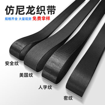 Imitation Nylon Webbing 2.5cm Black Pit Pattern American Pattern Dense Pattern Herringbone Belt 5mm Car Seat Belt Ready-Made Accessories