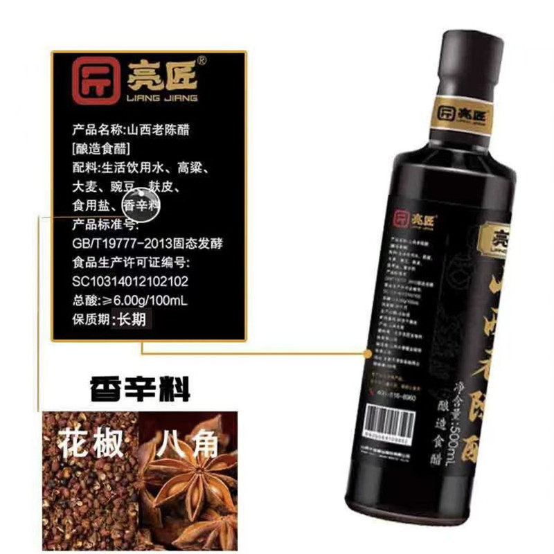 Brighter Shanxi aged vinegar 0 added pure grain brewing gbt19777 Qingxu 6 degree dumpling vinegar official Xibao spring
