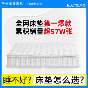 White Knight Anti-Mite and Antibacterial Jute Mattress for the Elderly and Children, Simmons Latex Independent Spring Mattress for Home Bedroom