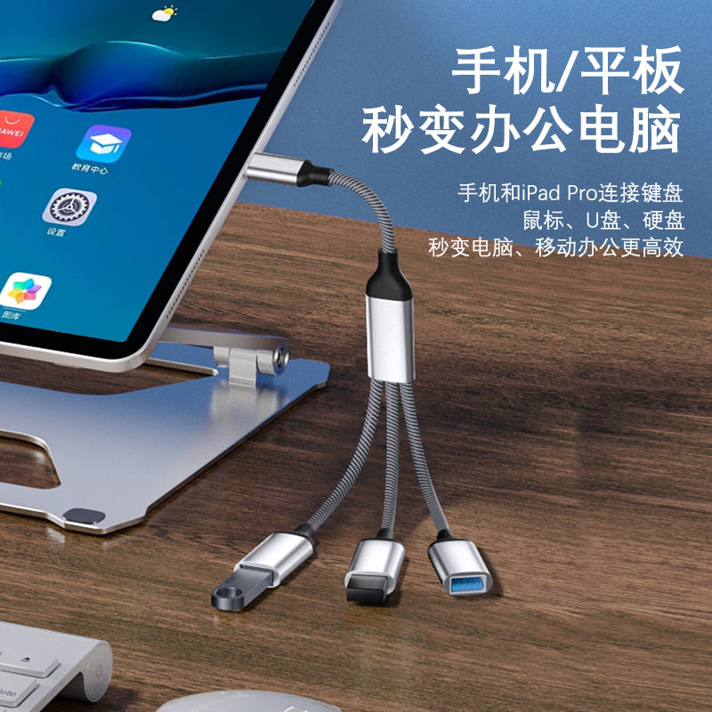 USB expansion dock extension Typec splitter multi-interface OTG converter mobile phone computer hub adapter