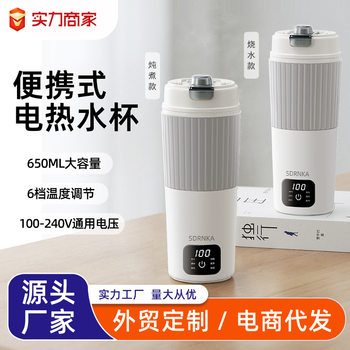 SDRNKA Portable Kettle Household Travel Insulation Integrated Dormitory Small type-c Electric Heating Water Cup