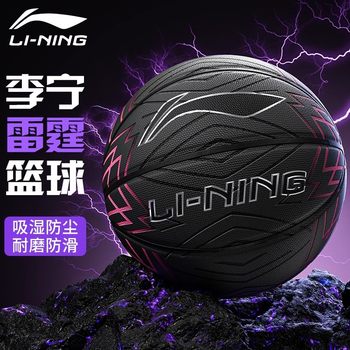 Li Ning Basketball Genuine Anti-Wu Basketball for Primary and Secondary School Students, Youth and Adults No. 7 Boys' Professional Competition