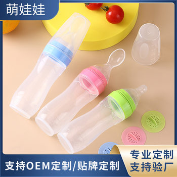 Infant All-In-One Silicone Food Feeder, Squeeze-Type Soft Spoon, Rice Cereal Bottle, Suction Cup, Anti-Drop Rice Cereal Spoon, Baby Bottle for Feeding