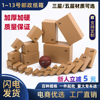 Wholesale In-Stock Cardboard Boxes for Moving, Packaging, Postal Use, Express Delivery, and Logistics, Thickened and Pressure-Resistant