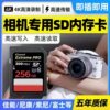 Micro SLR Camera Memory Card Recorder sd Large Card High Speed SD Card 8g 16g 32g 64G 128g 256g
