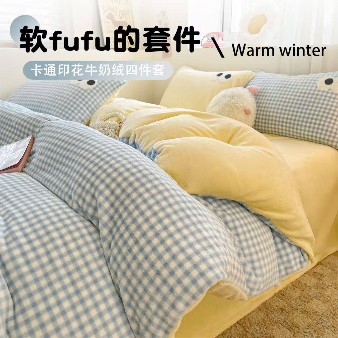 Winter Milk Velvet Four-Piece Set Pure Color Thickeneded Coral Velvet Double-Sided Fleece-Lined Quilt Cover Flannel Bed Three-Piece Set