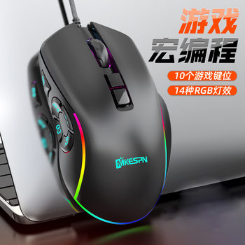 Bingdian X9 wired game RGB mouse macro programming 10-key horse running light 6-gear office game dual-mode custom