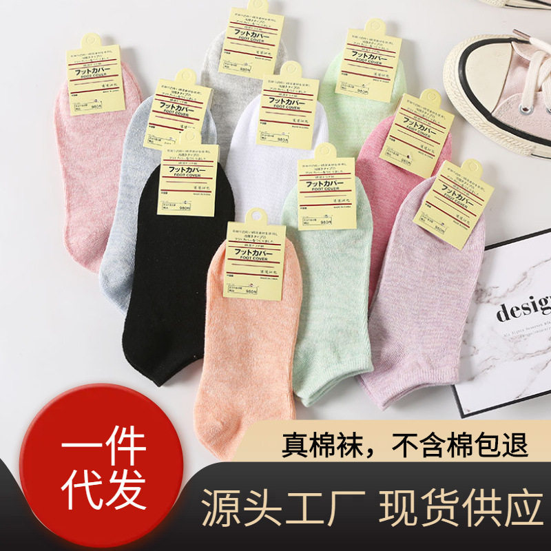 one-piece drop-shipping solid color cotton socks for women,...