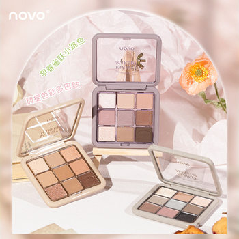 NOVO Nine-color Eyeshadow Plate Earth Color Shiny Super Flash ins Cheap No Makeup Waterproof Advanced Eye Shadow