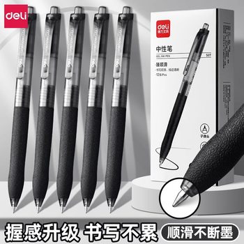 Deli press gel pen bullet learning office business pen black signature brush pen stationery wholesale
